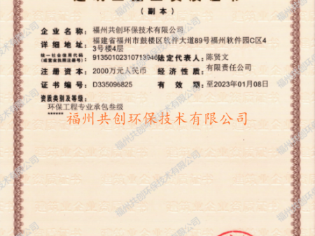 建筑業企業施工資質