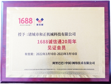 欢迎咨询诸城市和正机械科技有限公司的设备