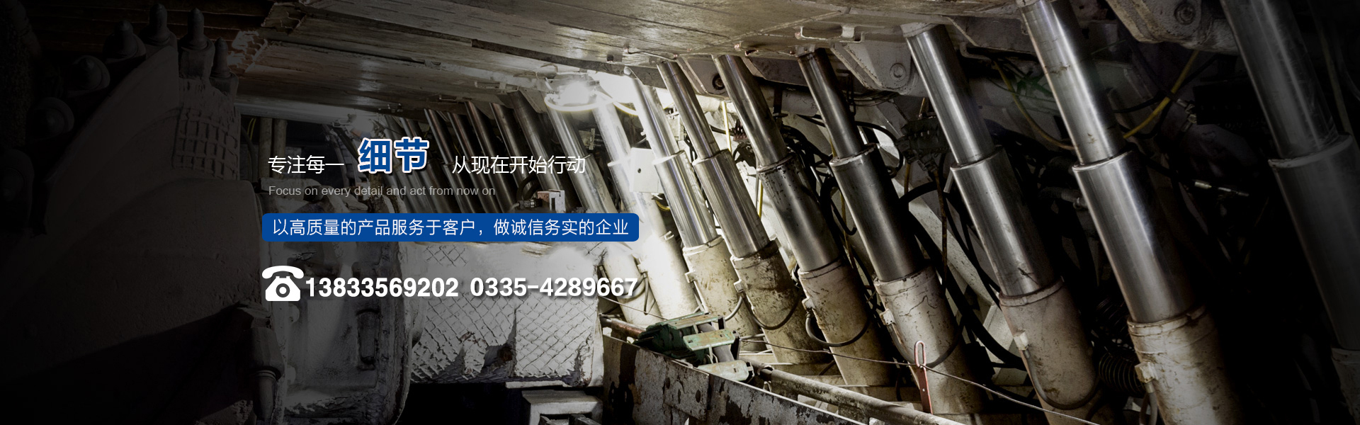 首页-banner-产品品质