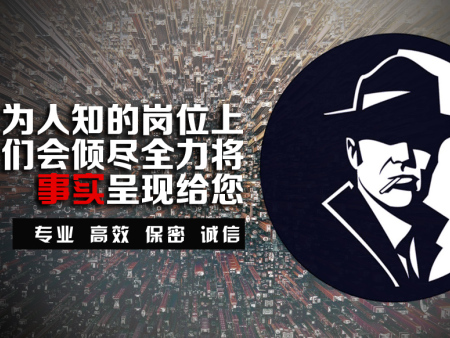 郑州调查婚外情的公司