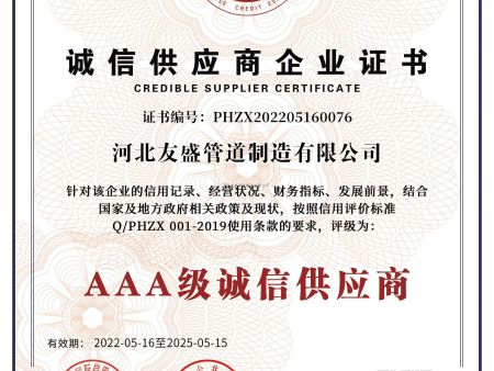 公司資質(zhì)