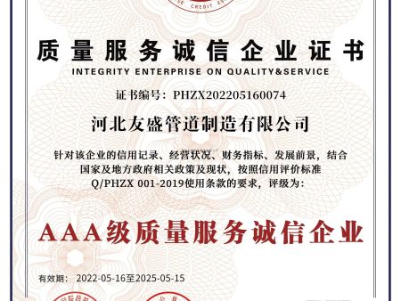 公司資質(zhì)
