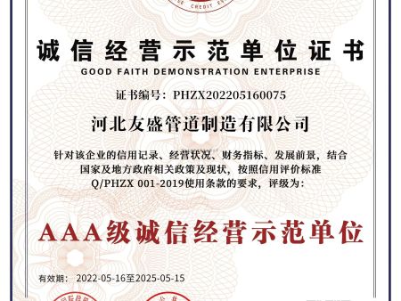 公司資質(zhì)