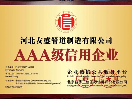 公司資質(zhì)