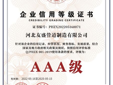 公司資質(zhì)