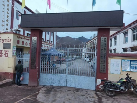 【工程案例】西藏沙贡乡中心小学和双语幼儿园 意昂量子高碳分子油供热机组 供热工程