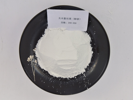 无水氯化镁（粉状）目数200-250