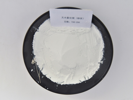 无水氯化镁（粉状）目数150-200