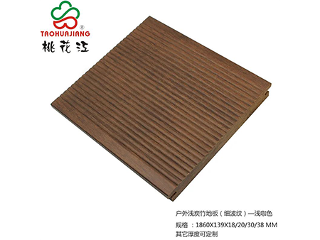 户外浅炭竹地板（细波纹）—浅咖色