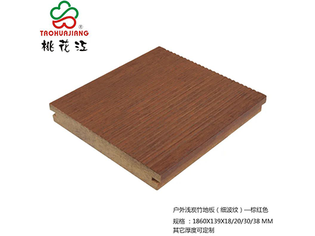 户外浅炭竹地板（细波纹）一棕红色