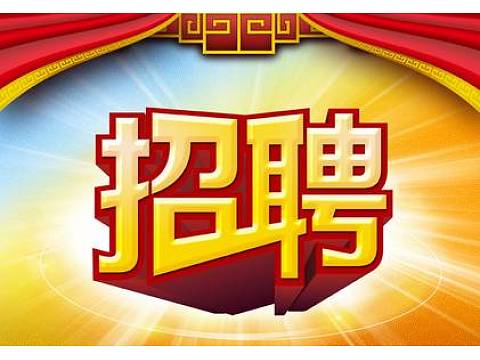 纸箱厂招人吗？