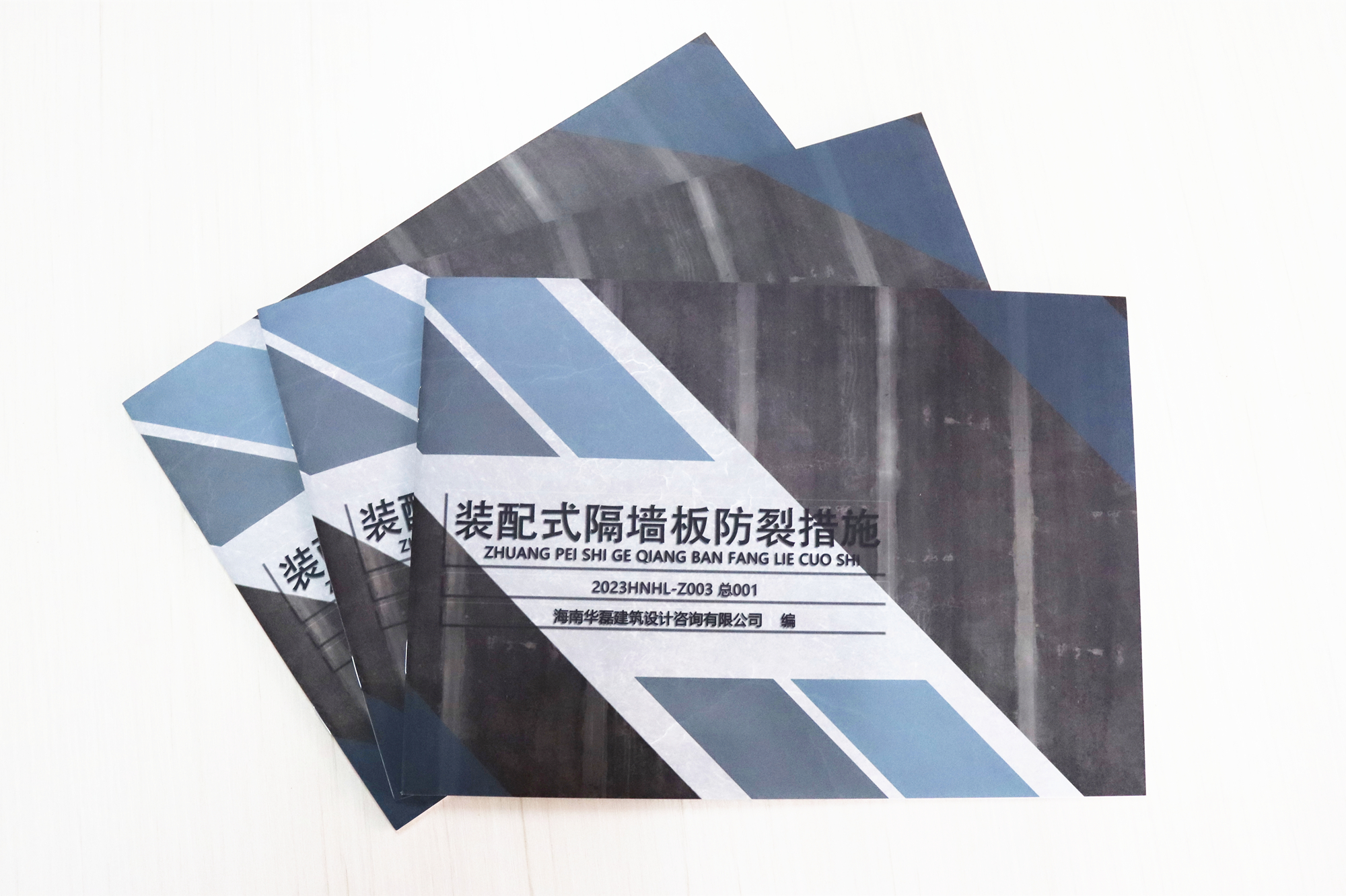 《裝配式隔墻板防裂措施圖集》正式出版 紅杉科創(chuàng)PCAA技術(shù)助力裝配式建筑快速發(fā)展