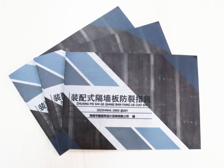 《裝配式隔墻板防裂措施圖集》正式出版 紅杉科創(chuàng)PCAA技術(shù)助力裝配式建筑快速發(fā)展