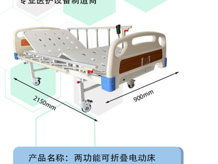上海美晟新研發(fā)新品兩功能電動床折疊款