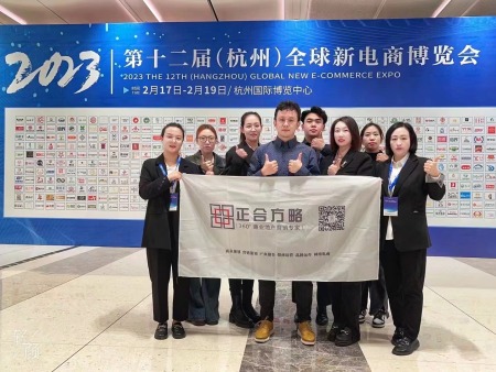 2023年初杭州“醒春商业游学” 2023年初杭州“醒春商业游学”