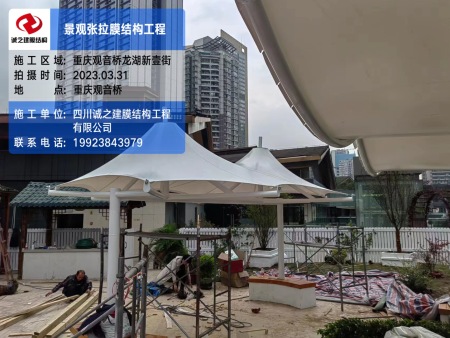 重庆景观张拉膜