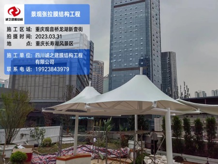重庆景观张拉膜