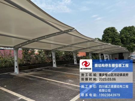 重庆璧山区停车棚