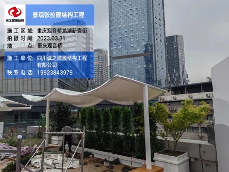 重庆景观张拉膜