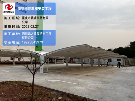 重庆粮油集团停车棚完工