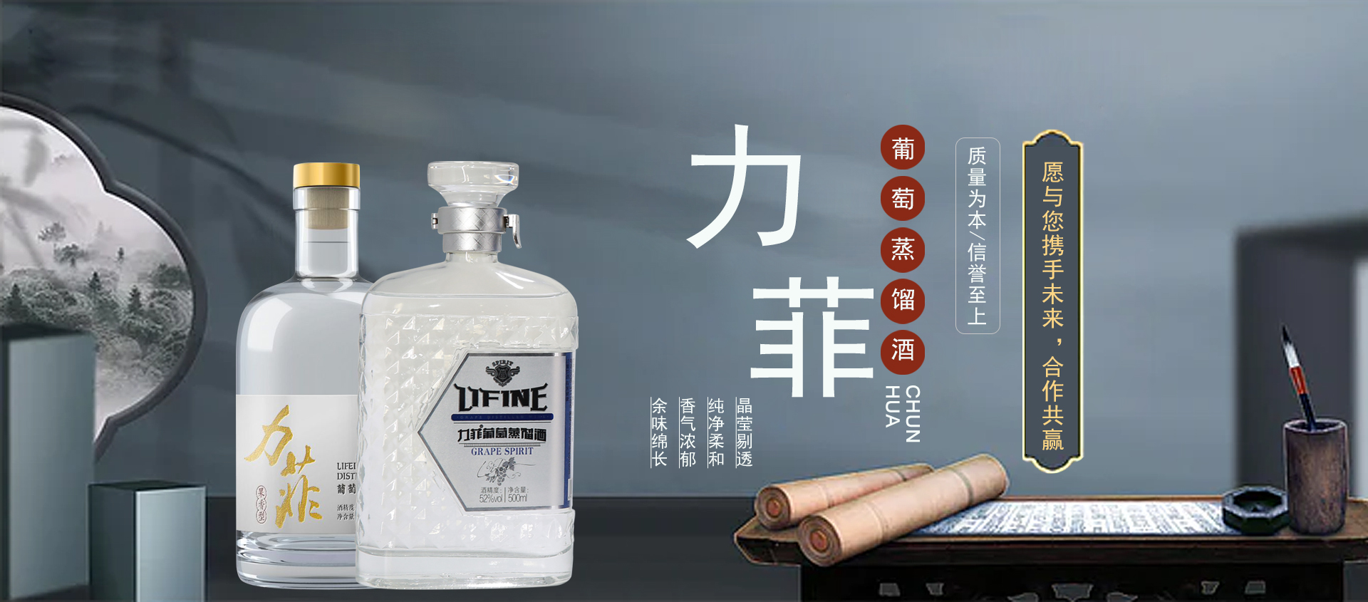 山东春华葡萄酒业有限公司