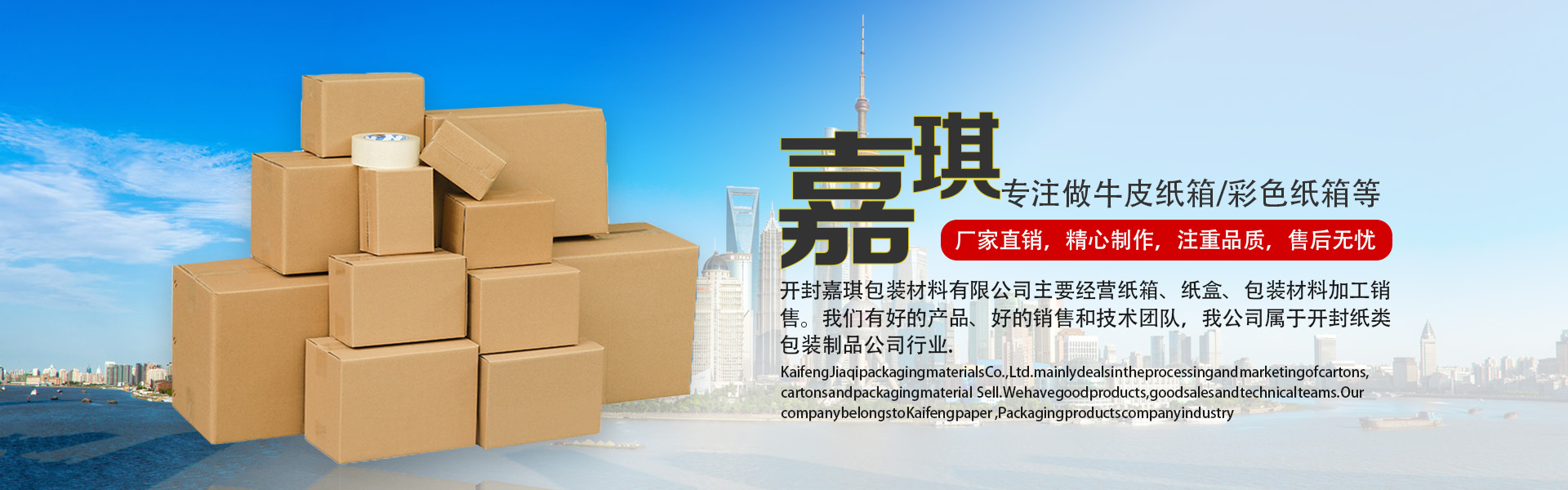 开封纸箱厂