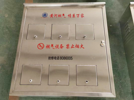 燃氣表箱
