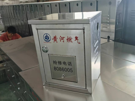 燃氣表箱