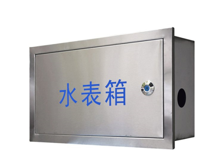 水表箱