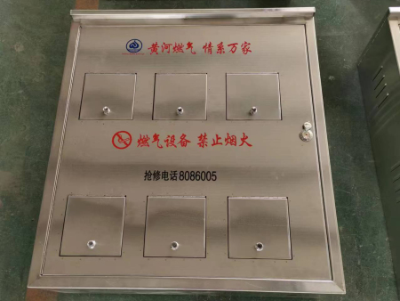 燃氣表箱