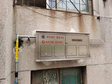 燃氣表箱