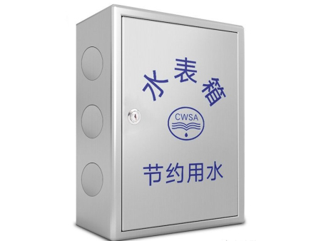 水表箱