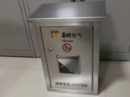 燃氣表箱