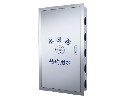 水表箱