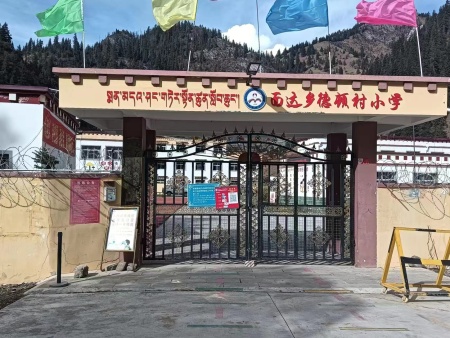 【工程案例】西藏卡诺区德颜村小学 意昂量子高碳分子油供热机组 供热工程