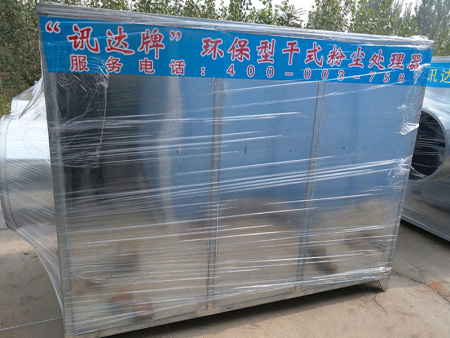 活性炭环保除尘箱