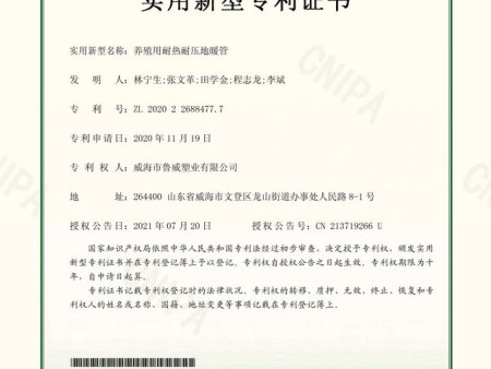 养殖用耐热耐压地暖管