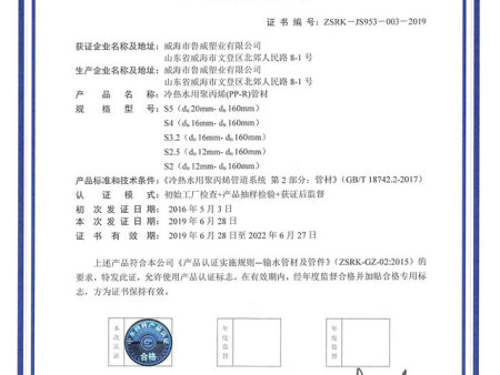 產(chǎn)品認(rèn)證證書