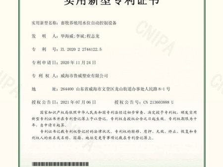 畜牧养殖用水位自动控制设备