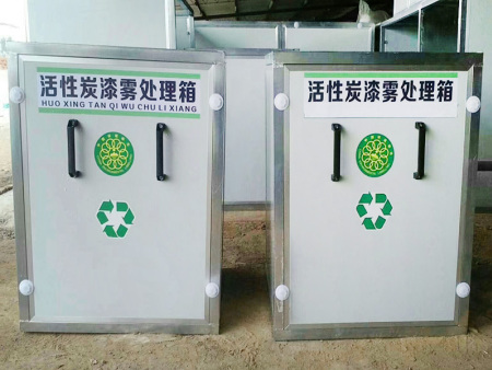 活性炭环保除尘箱