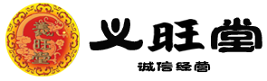 张家口义旺堂生物科技有限责任公司