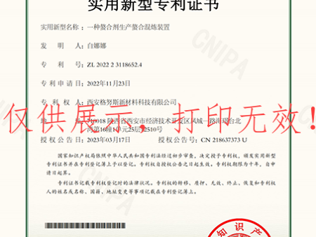 一种螯合剂生产螯合混炼装置