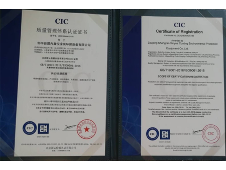 质量管理体系认证证书