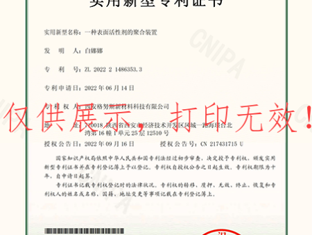 一种表面活性剂的聚合装置