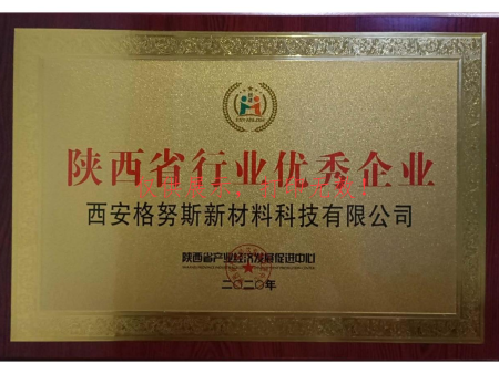 陕西省行业优秀企业