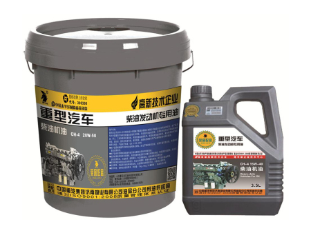 重汽用柴油机油CH-4