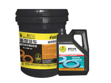 新重汽齿轮油GL-5-85W-90