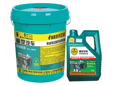 重型汽车用柴机油 300马力以上发动机用油