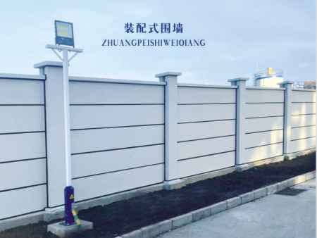 装配式围墙
