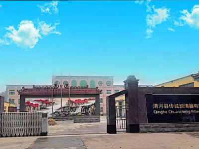 清河县传诚滤清有限公司，传诚滤清器，清河县传诚滤芯，传诚滤芯，清河滤清器